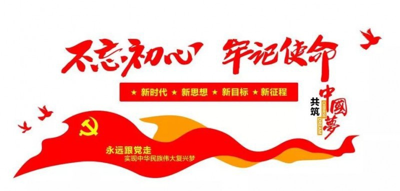 使命與擔(dān)當